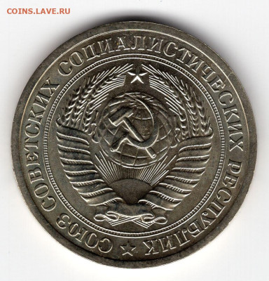 1 рубль 1965 г. блеск до  20.03.25  22-00 мск - img288