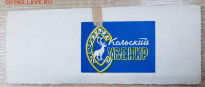Набор значков "Кольский сувенир" - photo_1_2025-03-14_17-30-36