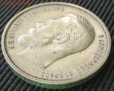 50 копеек 1911 ЭБ достойная сохранность - до 19.03 22:30 мск - 50kop_1911-03