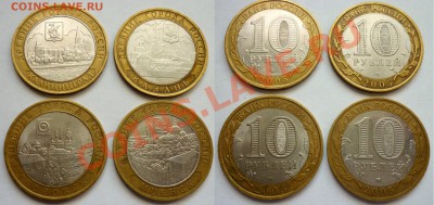 Города 2003-04-05. До 12.02.12 в 22.00 Мск - 6.JPG