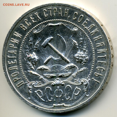 1 рубль 1921 АГ до 18.03.25 - 931079e184904b7f850fbe7bcf1657ef
