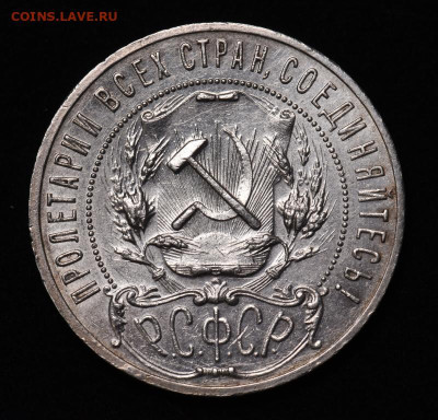 1 рубль 1921 АГ до 18.03.25 - аа