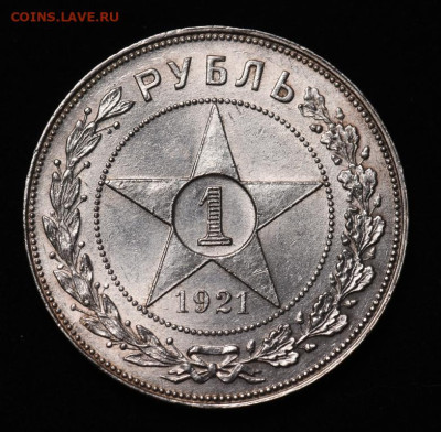 1 рубль 1921 АГ до 18.03.25 - а