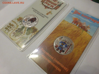 25 р. Винни Пух и Три Богатыря, цветные, до 20.03 22-00 - P1130087.JPG