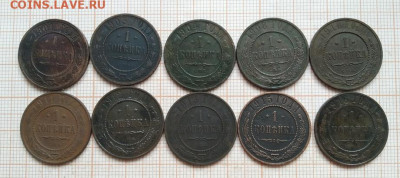 1 копейка 10 шт 1901-1916 до 16,03 - IMG_20250313_100636