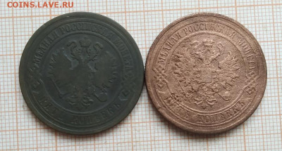 5 копеек 2 шт 1872 и 1879 до 16,03 - IMG_20250313_100732