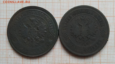 5 копеек 2 шт 1868 и 1876 до 16,03 - IMG_20250313_100807