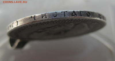 Один рубль 1891 АГ с подвеской - m7.JPG