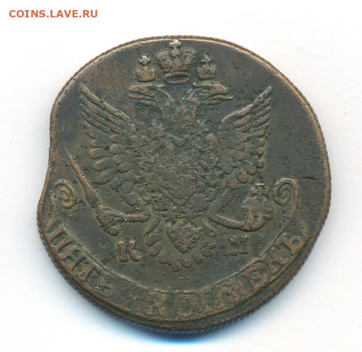 5 копеек 1782 км до 16.03 - Аверс