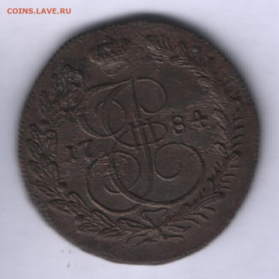 5 копеек 1784 км до 16.03 - Аверс 
