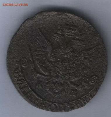 5 копеек 1784 км до 16.03 - Реверс 