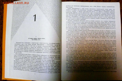 "Мадонна" Неавторизованная биография. 1992г. - мадонна 4.JPG