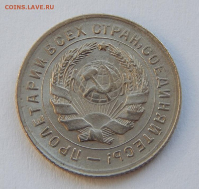 10 копеек 1932 года. Хорошая - DSCN9757.JPG