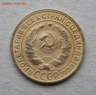 2 копейки 1930 года. Хорошая - DSCN9248.JPG