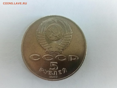 5 рублей МЕРВ, ШАЙБА до 16.03.2025 г. - IMG_20250315_091813_222