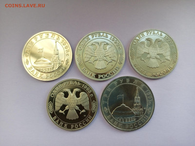 Рубли 1993 г. 5 шт. до 16.03.2025 г. - IMG_20250315_120033_447