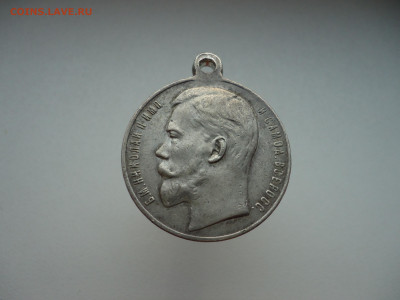 Медаль РИ " За  Усердие " Серебро , D - 28 мм , Николай - II - 7.JPG
