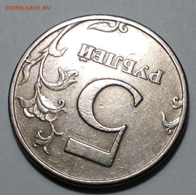 5 руб. 1997 поворот 170 градусов Полные расколы рубли - DSCN8024.JPG