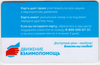 КАРТА УЧАСТНИКА до 21.03.25 г. в 23.00 - 056