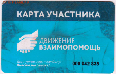 КАРТА УЧАСТНИКА до 21.03.25 г. в 23.00 - 060