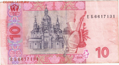УКРАИНА 10 гривен МАЗЕПА  2006 г. до 21.03.25 г. в 23.00 - 006