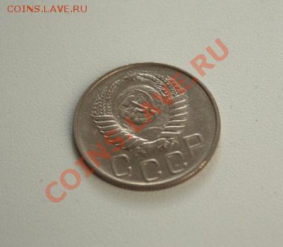 20 копеек 1950 XF до 10.02.12 - 4.JPG