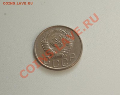 20 копеек 1950 XF до 10.02.12 - 3.JPG