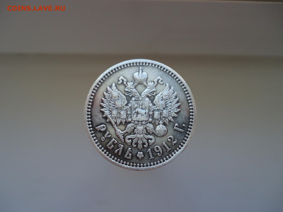 Рубль  1912  года  (  Э.Б  )  до  17.03.2025  до  22-00  МСК - 2.JPG