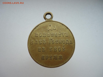 Медаль " В Память Японской Войны "1904-1905 ,Бронза ,D-28 мм - 25.JPG