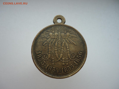 Медаль РИ "  Крымская Война " 1853-1856 , Бронза , D - 28 мм - 26.JPG