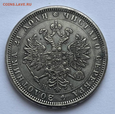 Рубль 1870 - рубль5