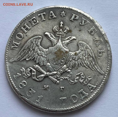 Рубль 1870 - р32
