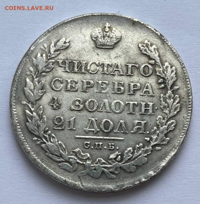 Рубль 1870 - р33