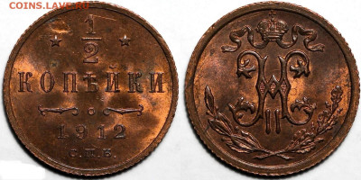2 копейки 1913г. UNC, до 20.03.25 в 22:00 есть БЛИЦ - IMG_1137