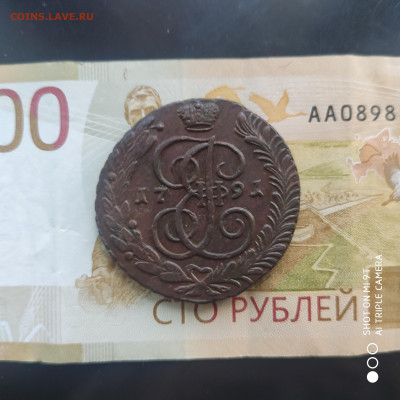 5 копеек 1791 АМ в коллекцию до 21.03.24 г. в 22:00 - 1742037486520