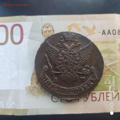 5 копеек 1791 АМ в коллекцию до 21.03.24 г. в 22:00 - 1742037486509