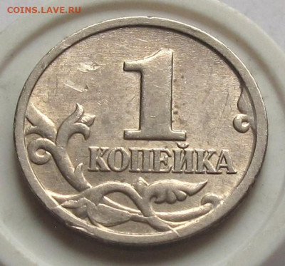 1 копейка 1998 М, полный раскол с мощной выкрошкой - 015.JPG