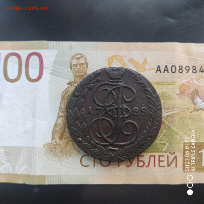 5 копеек 1788 ЕМ в коллекцию до 21.03.24 г. в 22:00 - 1742037519930