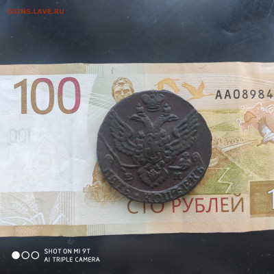 5 копеек 1788 ЕМ в коллекцию до 21.03.24 г. в 22:00 - 1742037519920