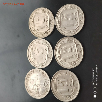 15 копеек 1934-36-38-39-46-48 в коллекцию до 21.03 в 22:00 - 1742040597105