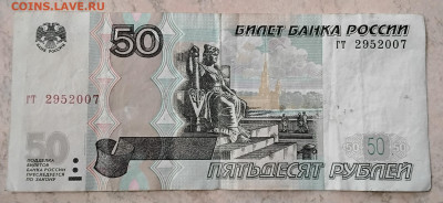 Поиск и показ банкнот с определёнными номерами. - 20250315_153635