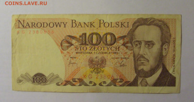 100 злотых 1982 Польша (616) 21.03.2025 22:00 МСК - CIMG2487.JPG