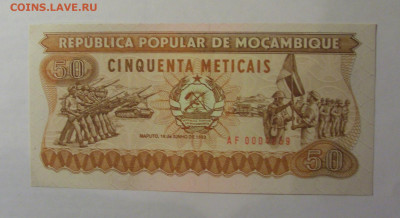 50 метикаль 1983 Мозамбик (859) 21.03.2025 22:00 МСК - CIMG2512.JPG