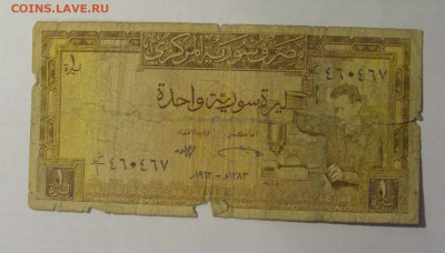 1 фунт 1963 Сирия (467) 21.03.2025 22:00 МСК - CIMG2530.JPG