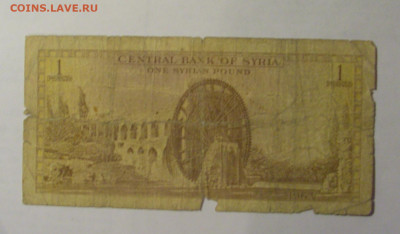 1 фунт 1963 Сирия (467) 21.03.2025 22:00 МСК - CIMG2527.JPG