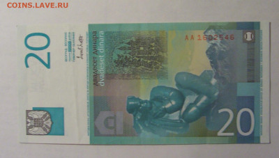 20 динар 2000 Югославия (546) 21.03.2025 22:00 МСК - CIMG2554.JPG