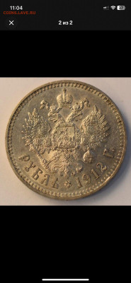 1 рубль 1912г - 931598c8-763c-4683-bb13-4d48804ff607