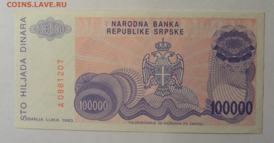 100 000 динар 1993 Респ. Сербская (207) 21.03.2025 22:00 М - CIMG2594.JPG