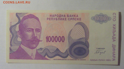 100 000 динар 1993 Респ. Сербская (207) 21.03.2025 22:00 М - CIMG2592.JPG