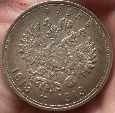 1 рубль 1913 г 300 ЛДР , unc - IMG_5386
